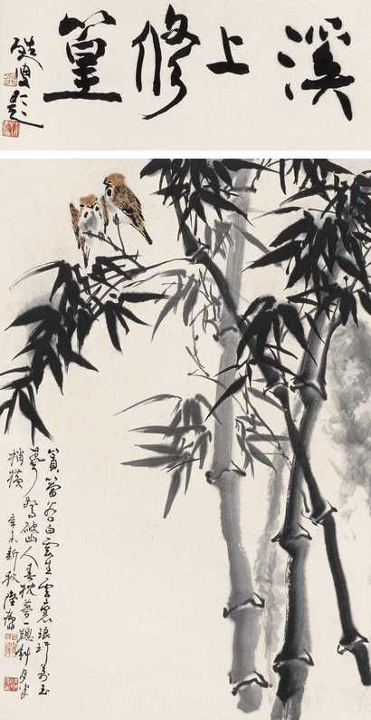 陆抑非 辛未（1991年）作 溪上秋黄 立轴